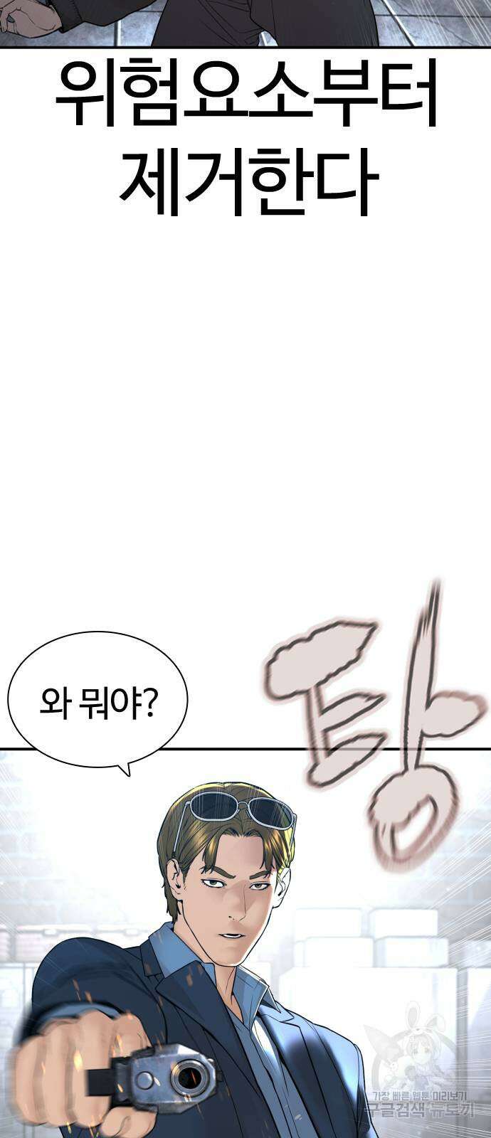 싸움독학 199화 6