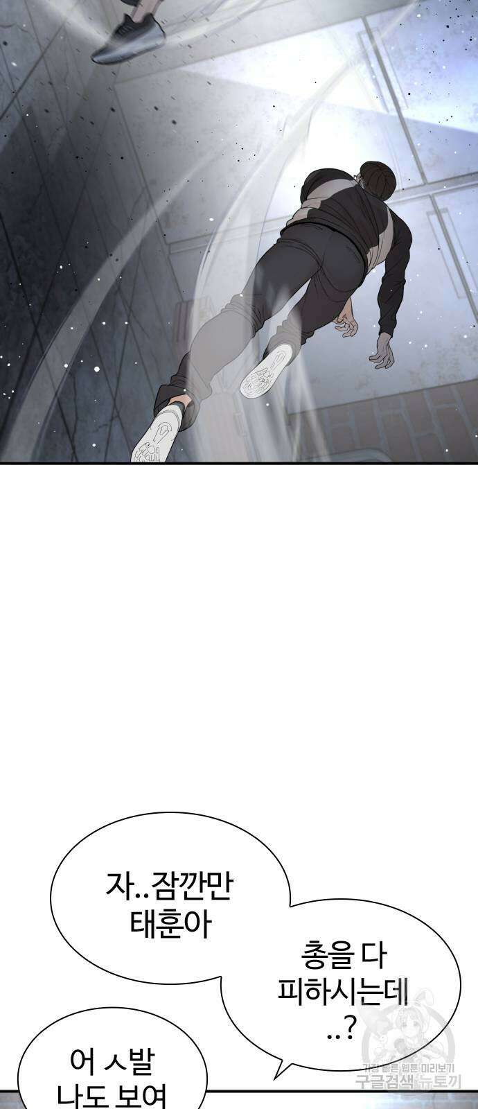 싸움독학 199화 9
