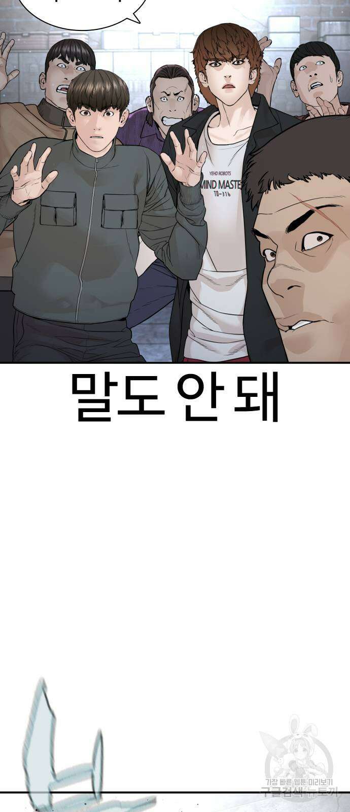 싸움독학 199화 10