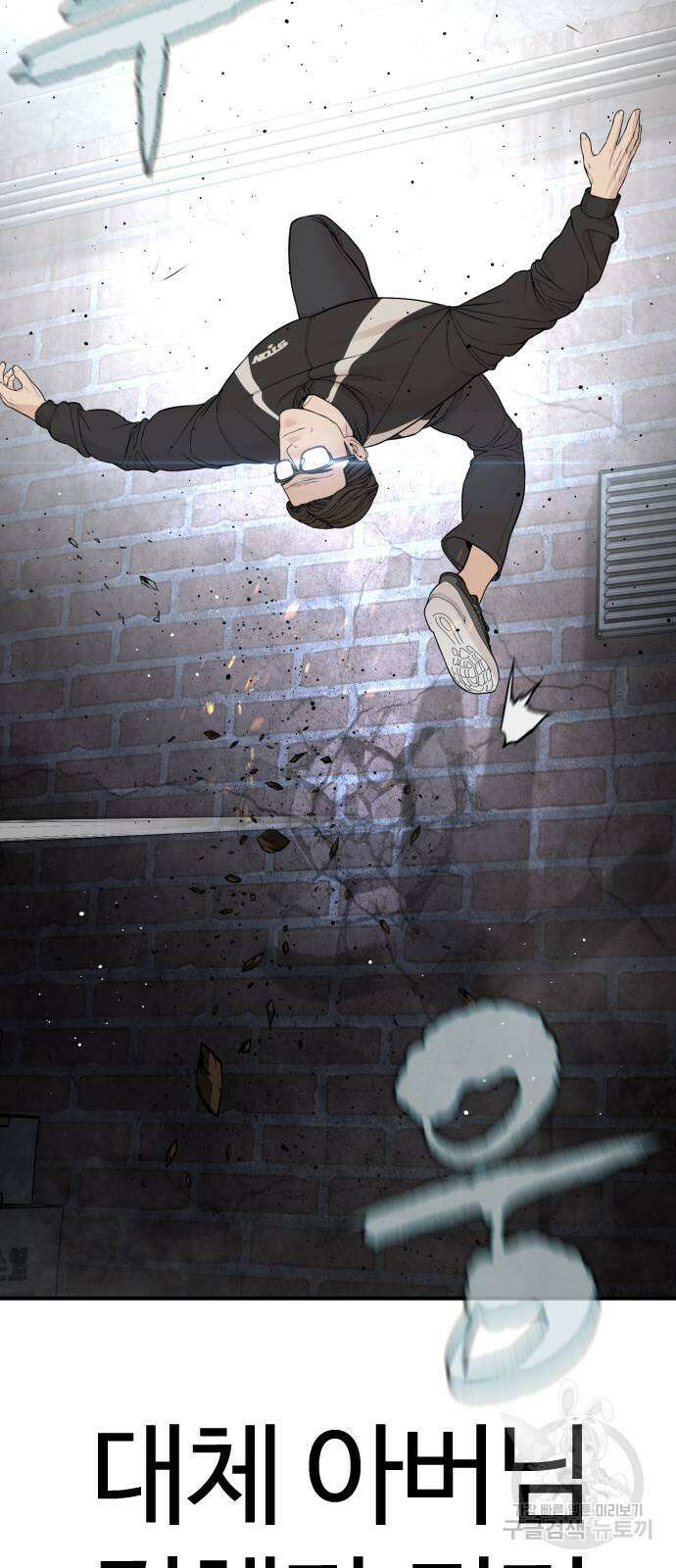 싸움독학 199화 11