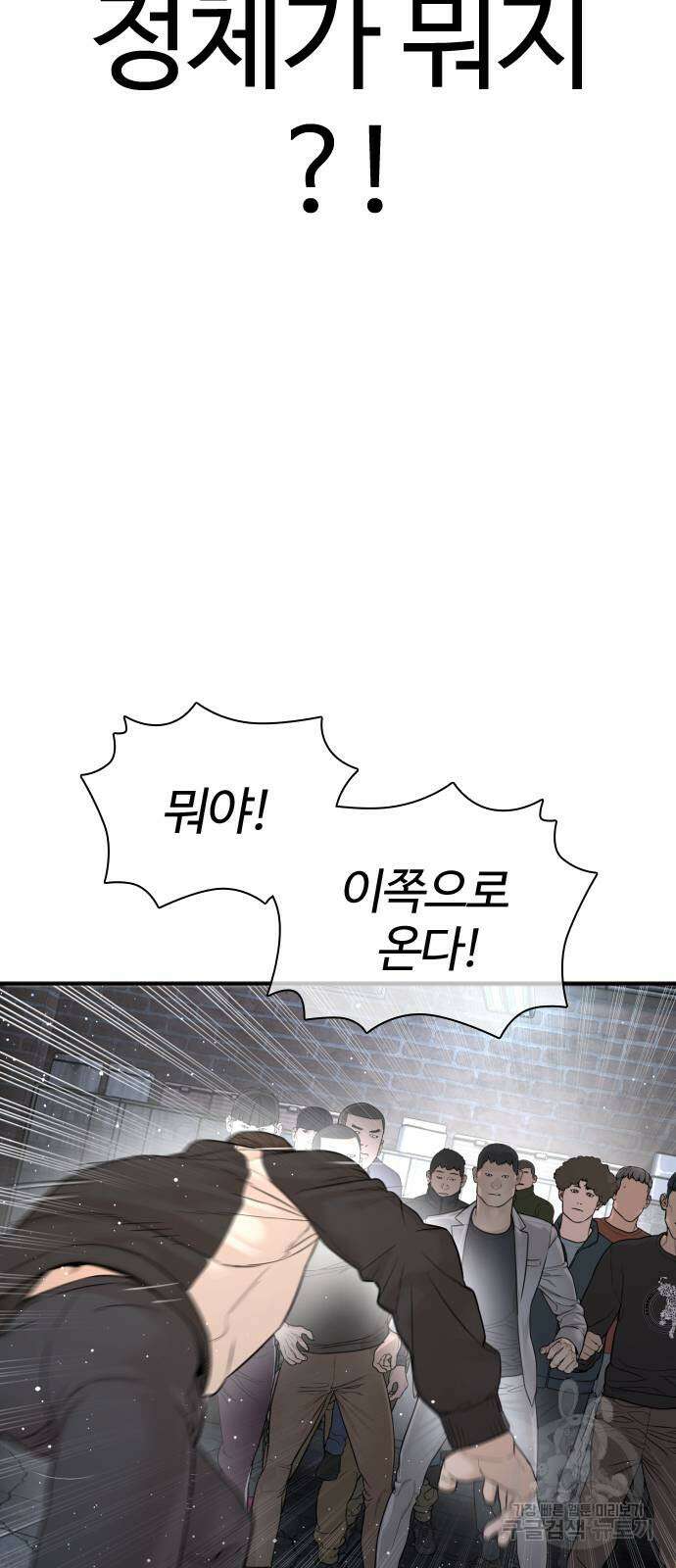 싸움독학 199화 12