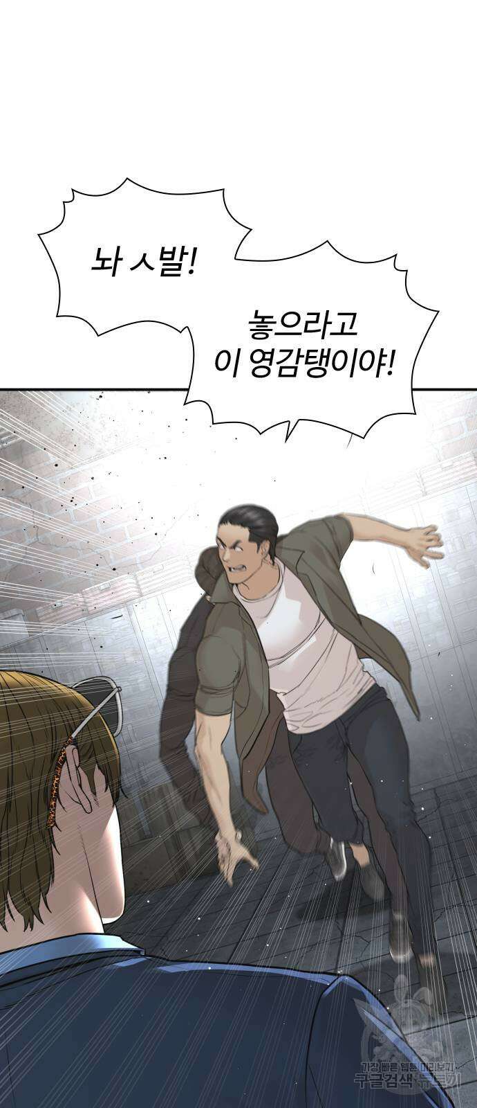 싸움독학 199화 14