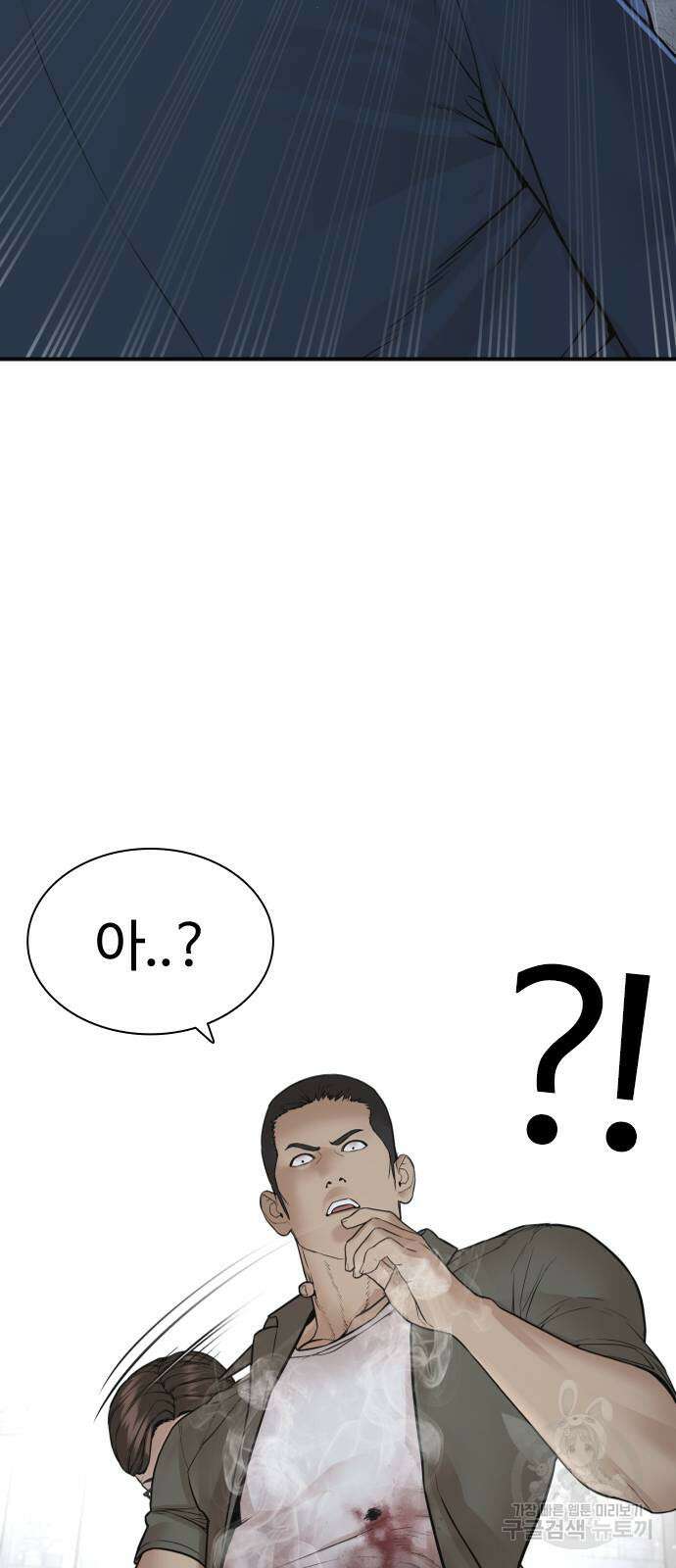 싸움독학 199화 15