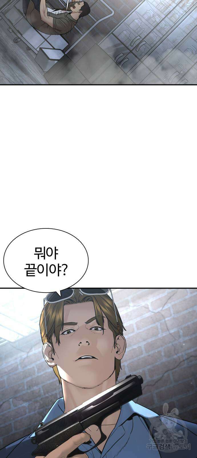 싸움독학 199화 18