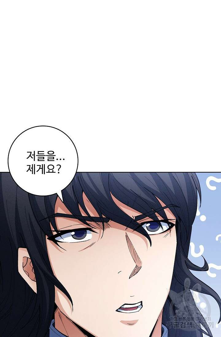 절세무신 339화 2