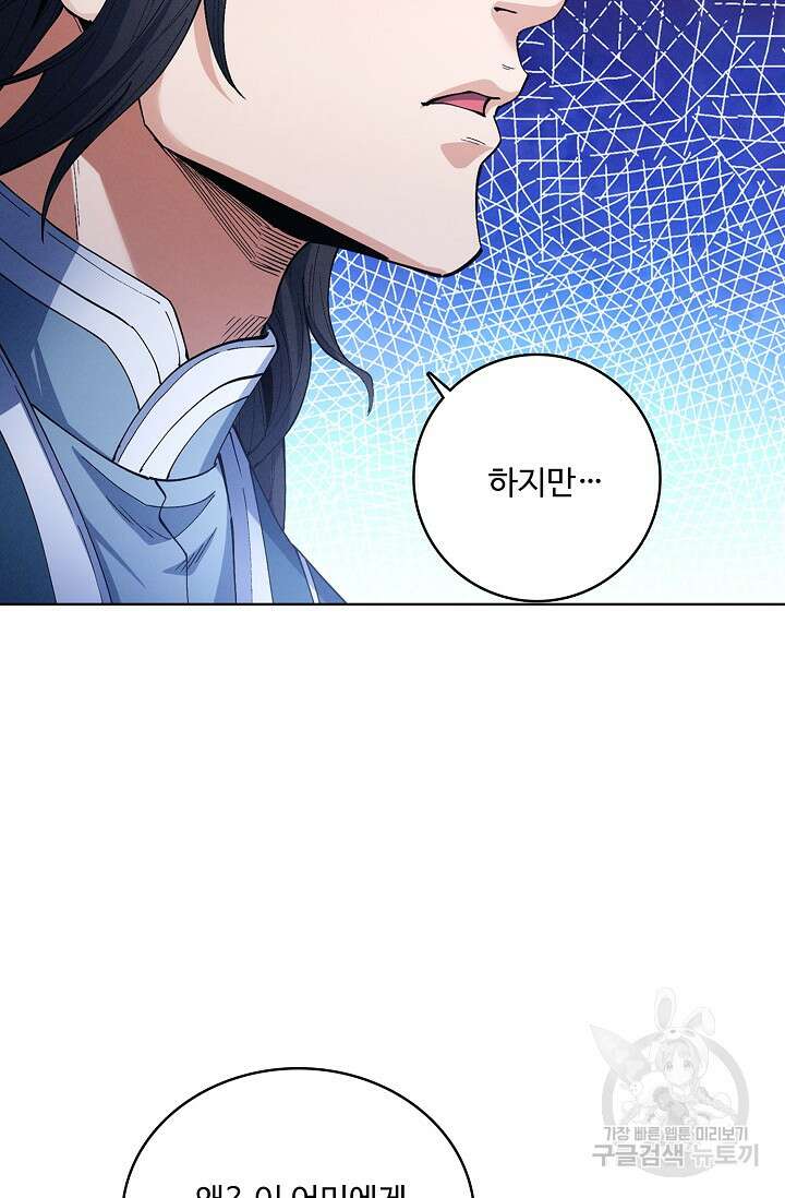 절세무신 339화 4