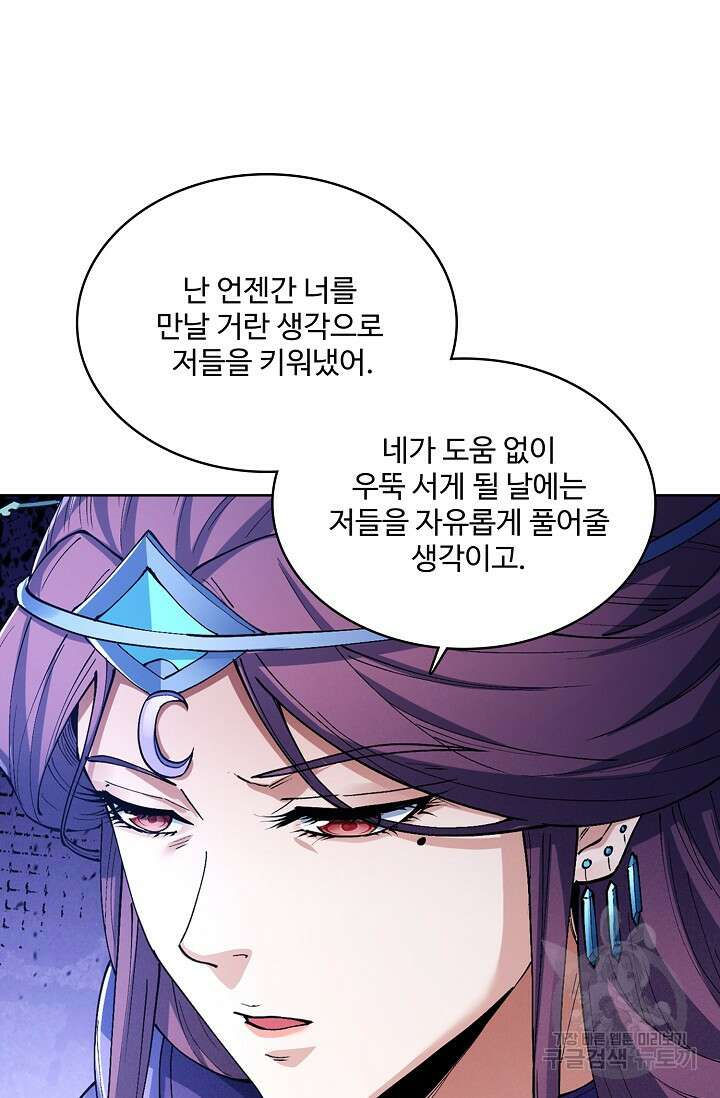 절세무신 339화 6