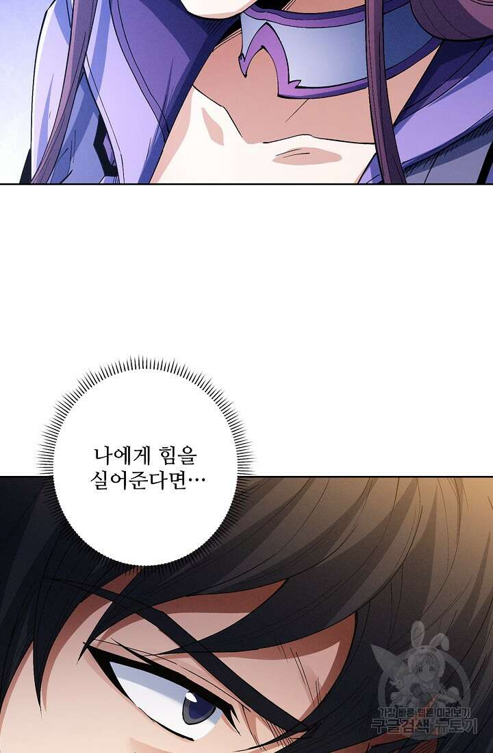 절세무신 339화 7