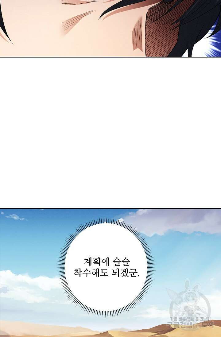 절세무신 339화 8