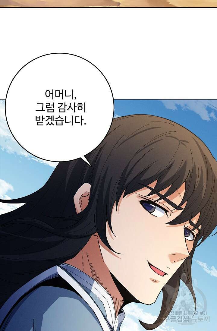 절세무신 339화 9