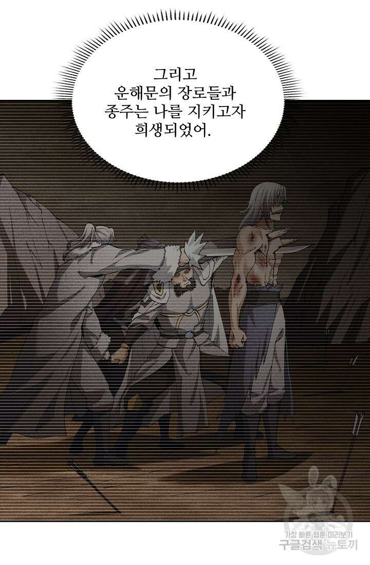 절세무신 339화 12