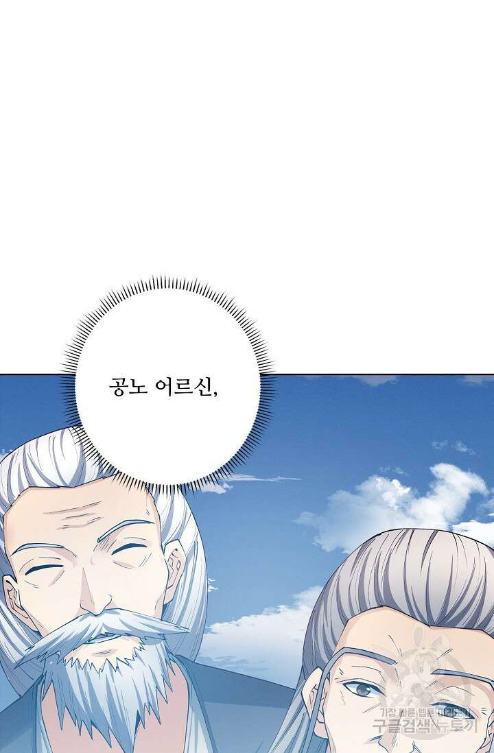 절세무신 339화 13