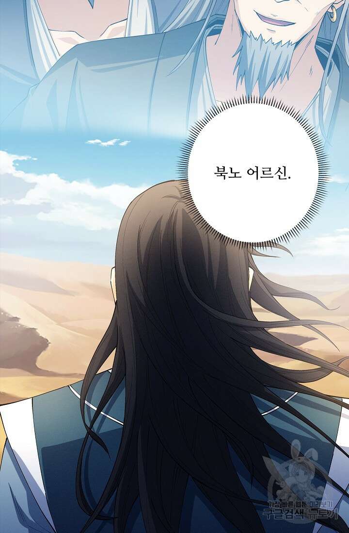 절세무신 339화 14