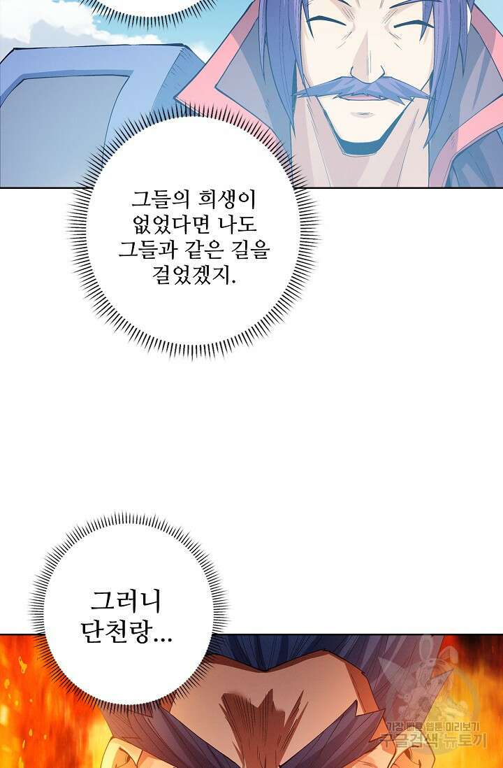 절세무신 339화 16