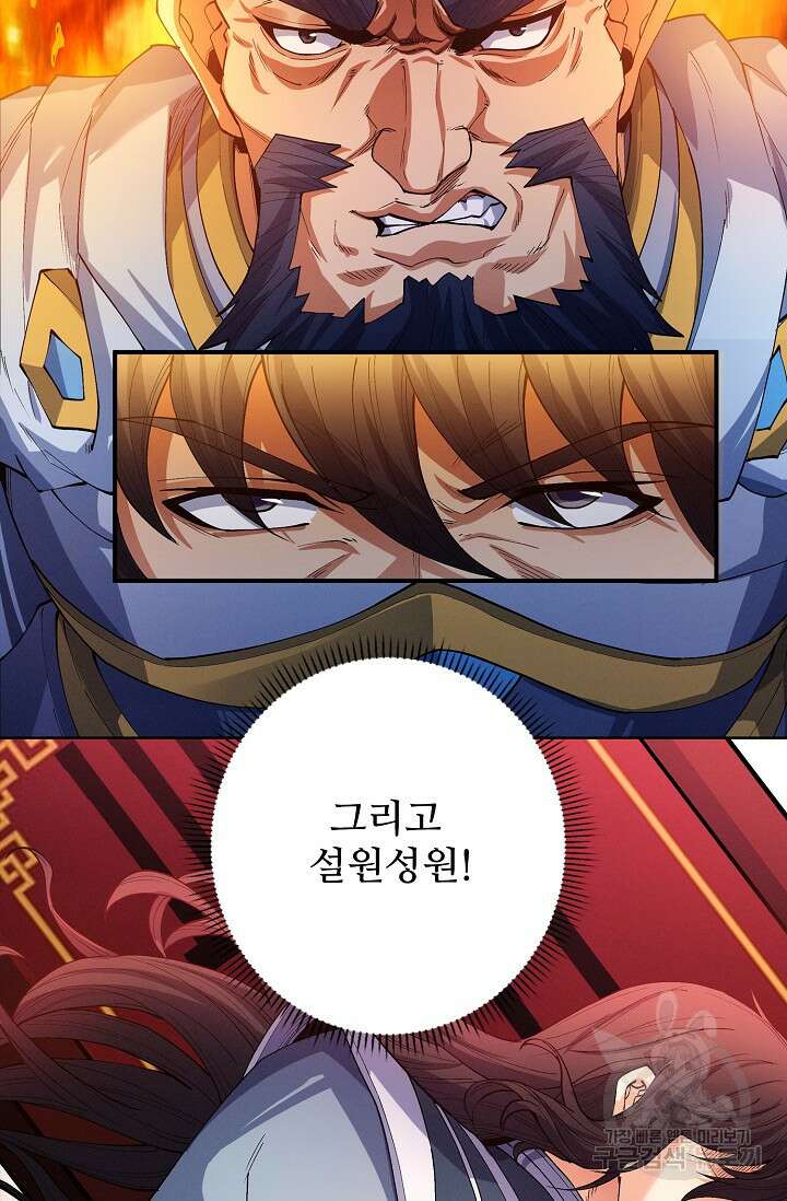 절세무신 339화 17