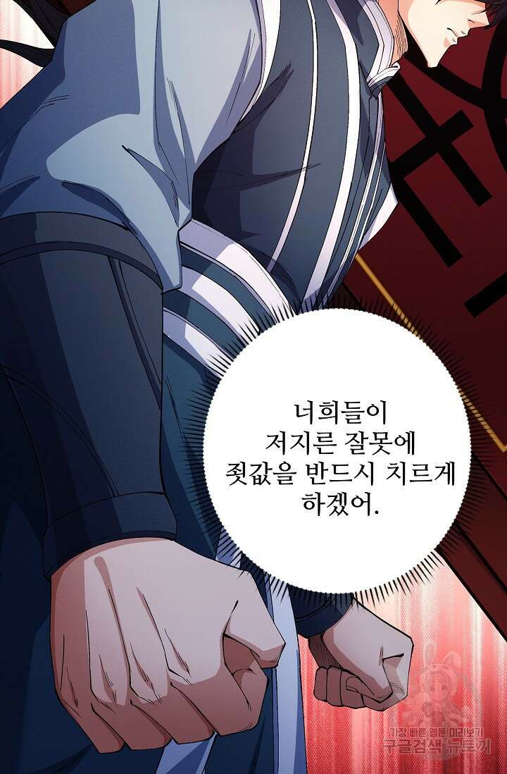 절세무신 339화 18
