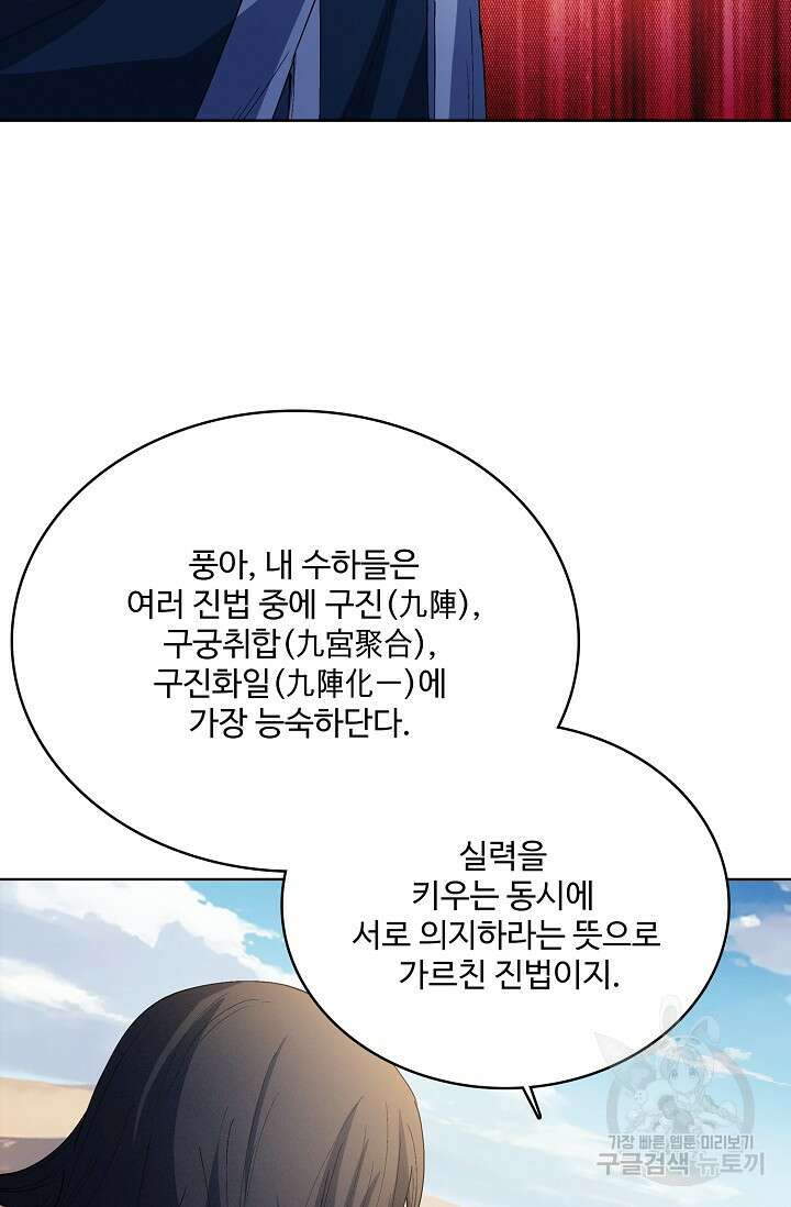 절세무신 339화 19