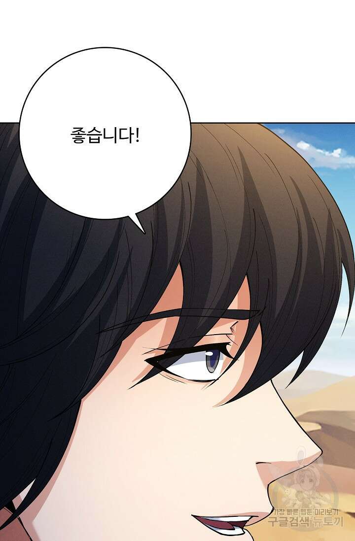 절세무신 339화 22
