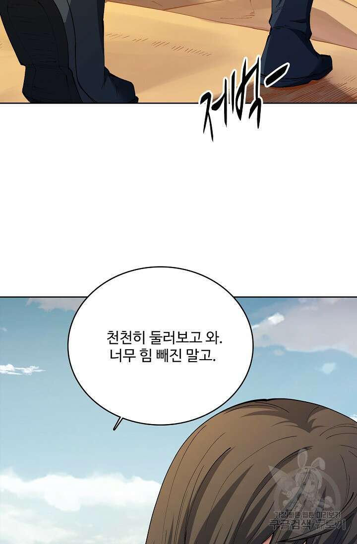 절세무신 339화 24
