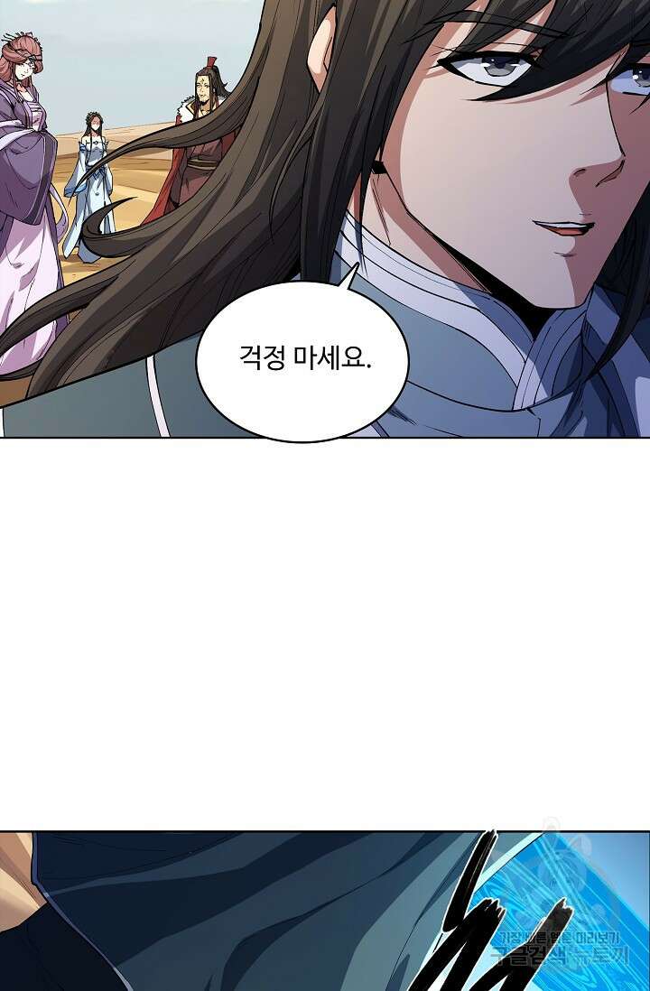 절세무신 339화 25