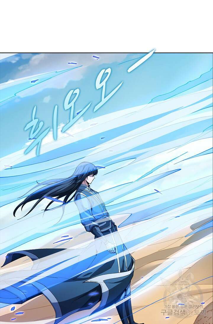 절세무신 339화 30