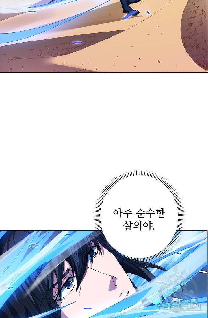 절세무신 339화 31