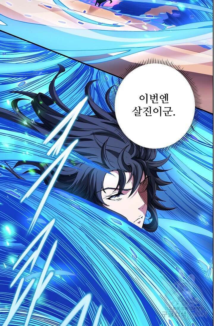 절세무신 339화 34