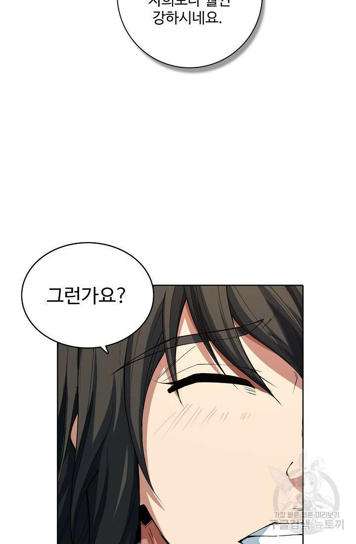 절세무신 339화 41