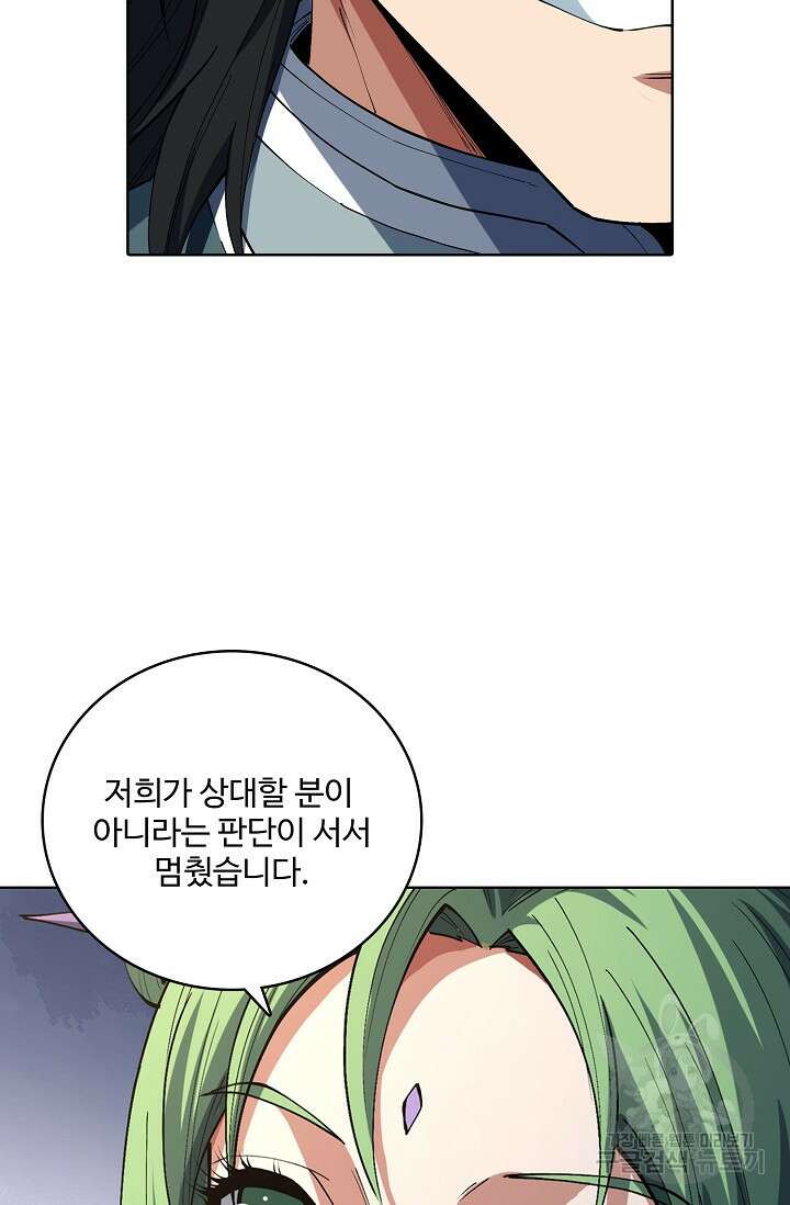 절세무신 339화 42