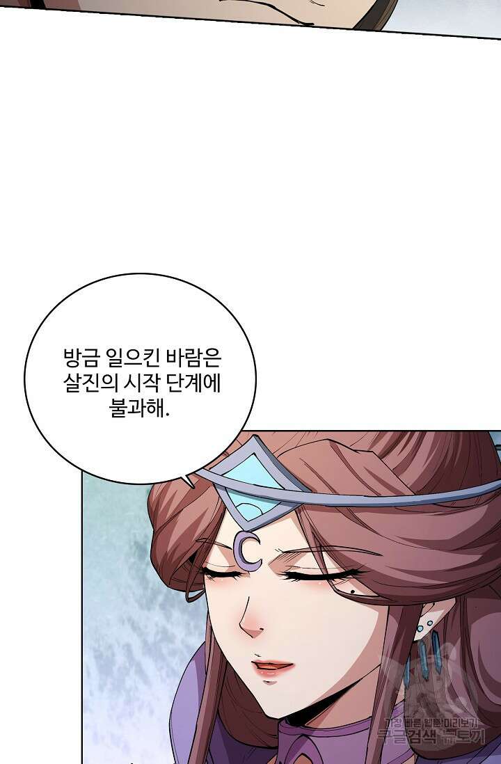 절세무신 339화 46