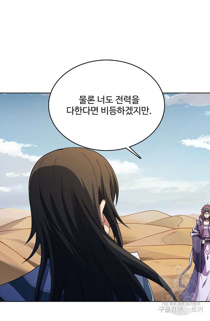 절세무신 339화 49