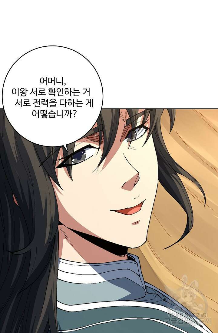 절세무신 339화 50