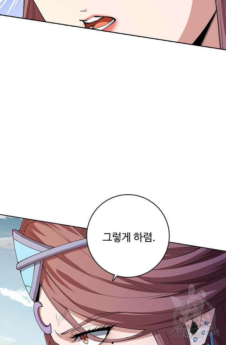 절세무신 339화 53
