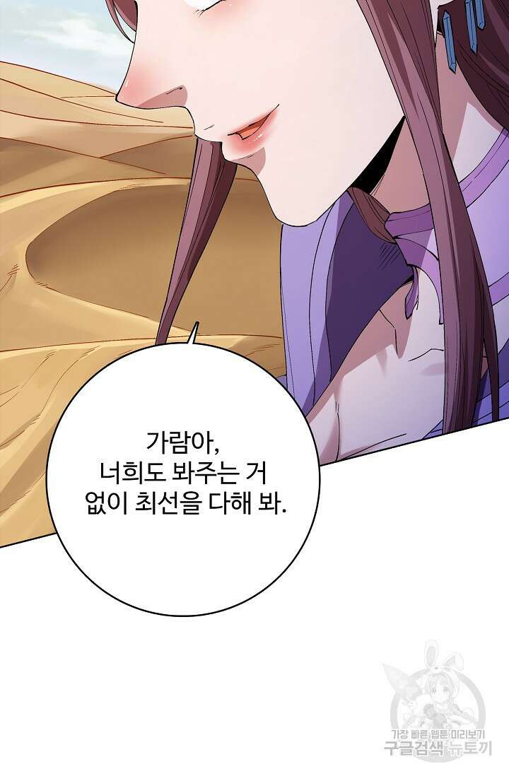 절세무신 339화 54