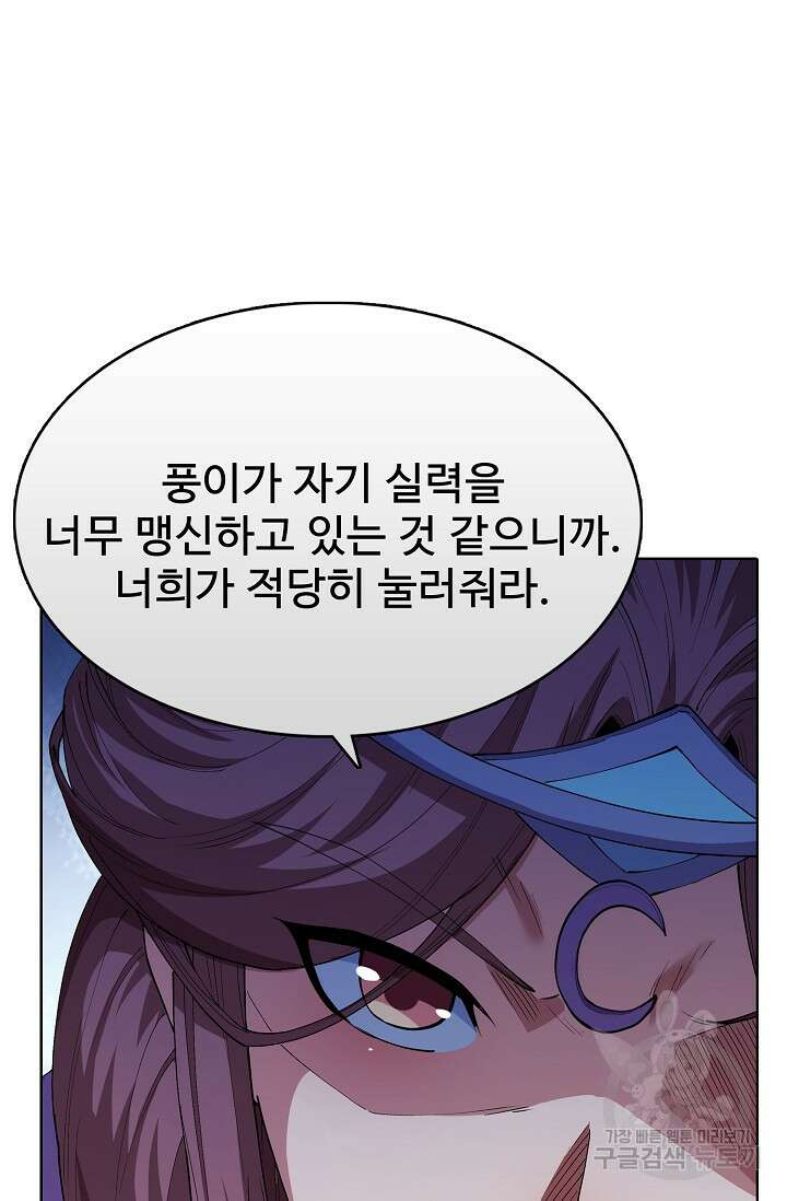 절세무신 339화 56