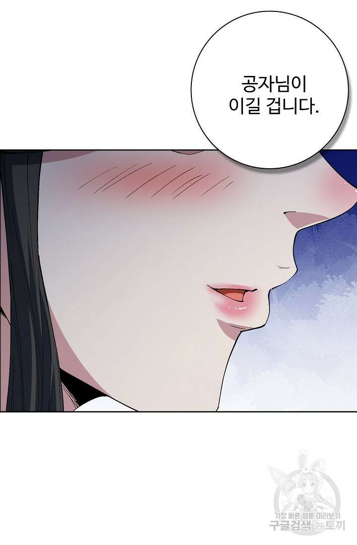 절세무신 339화 59