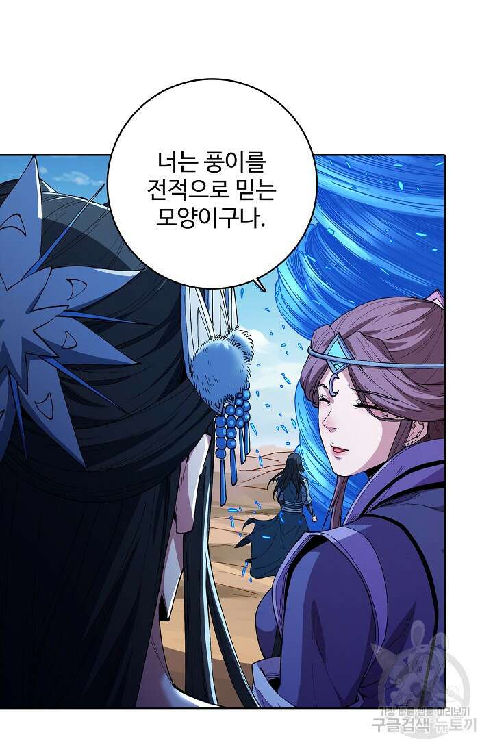 절세무신 339화 61