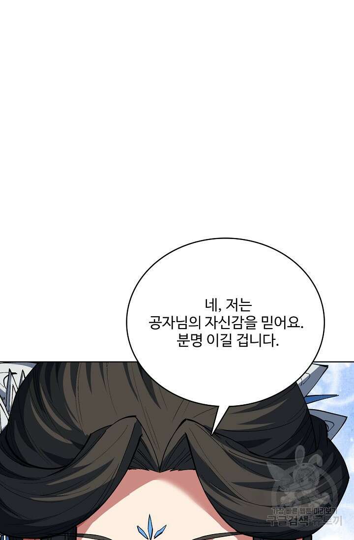 절세무신 339화 62
