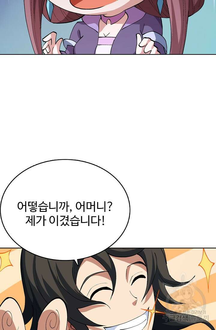 절세무신 339화 68