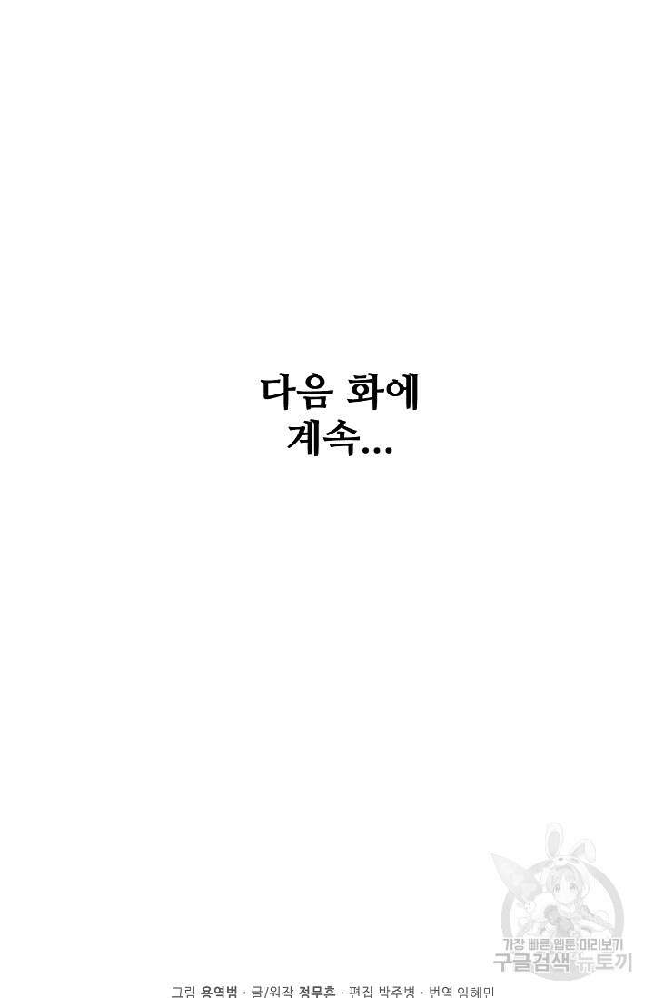 절세무신 339화 70