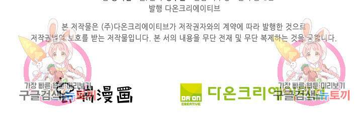 절세무신 339화 71
