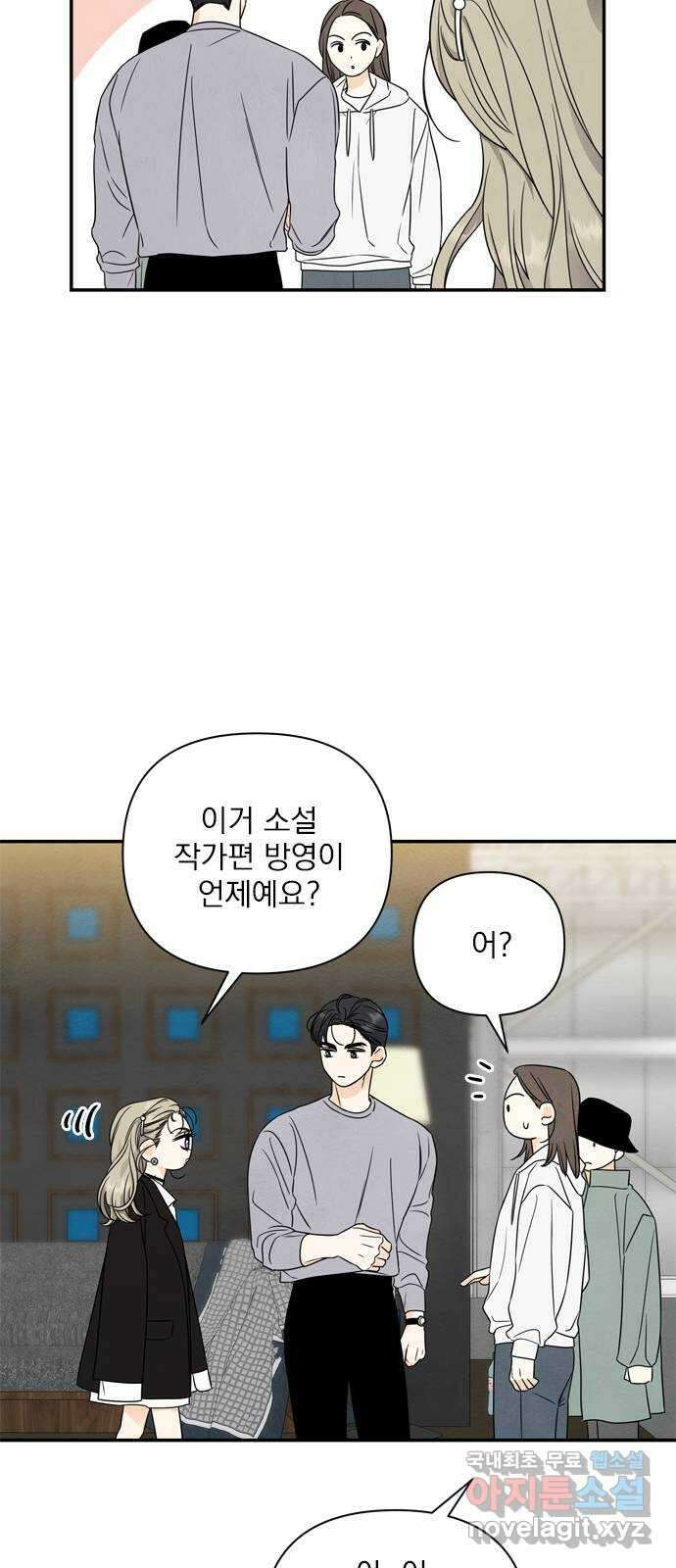 최고의 뿔소라 22화 3