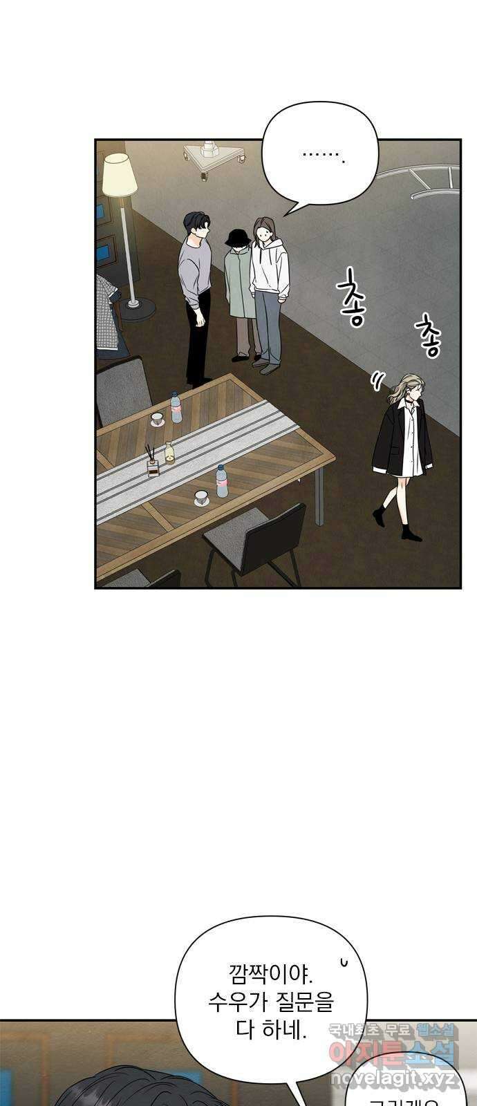 최고의 뿔소라 22화 5