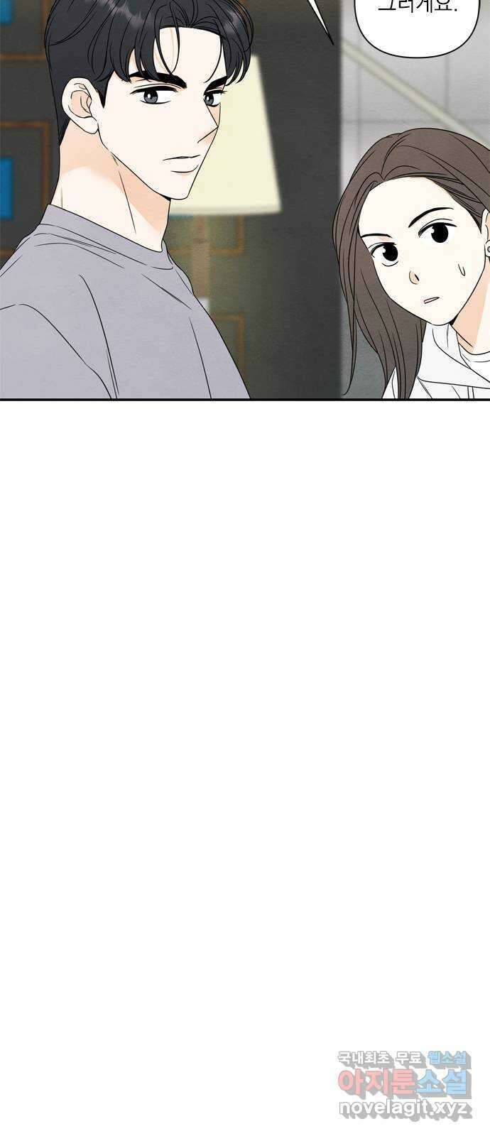최고의 뿔소라 22화 6