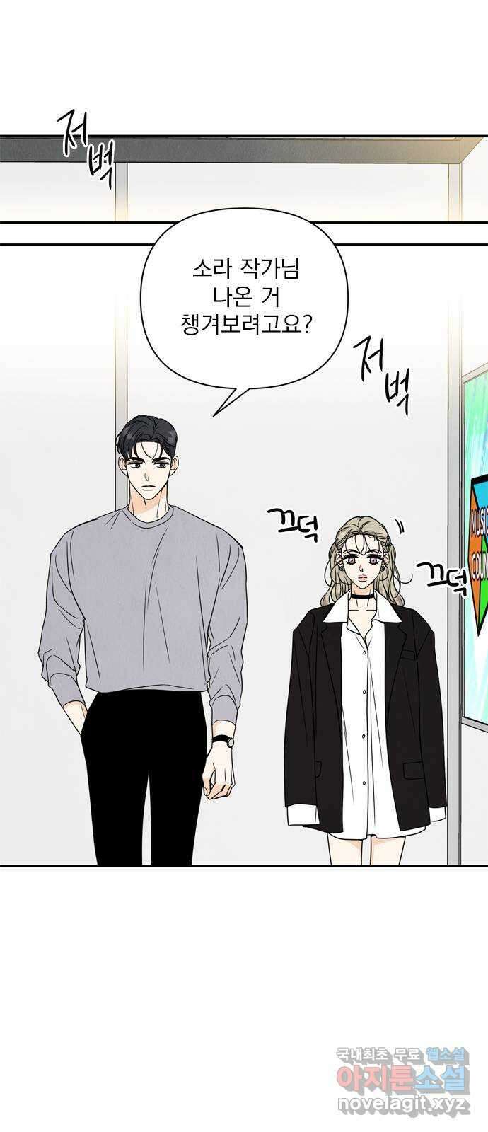 최고의 뿔소라 22화 7