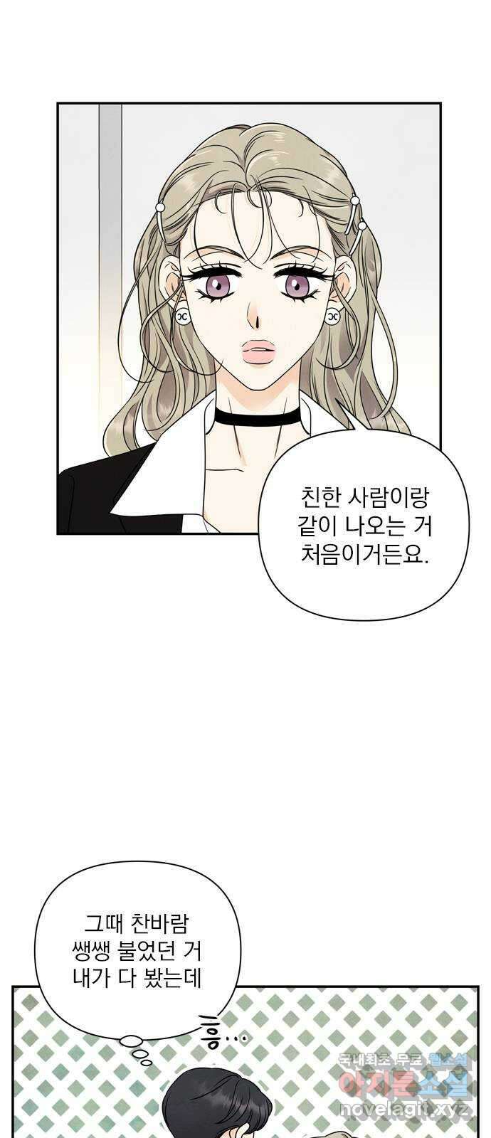 최고의 뿔소라 22화 8