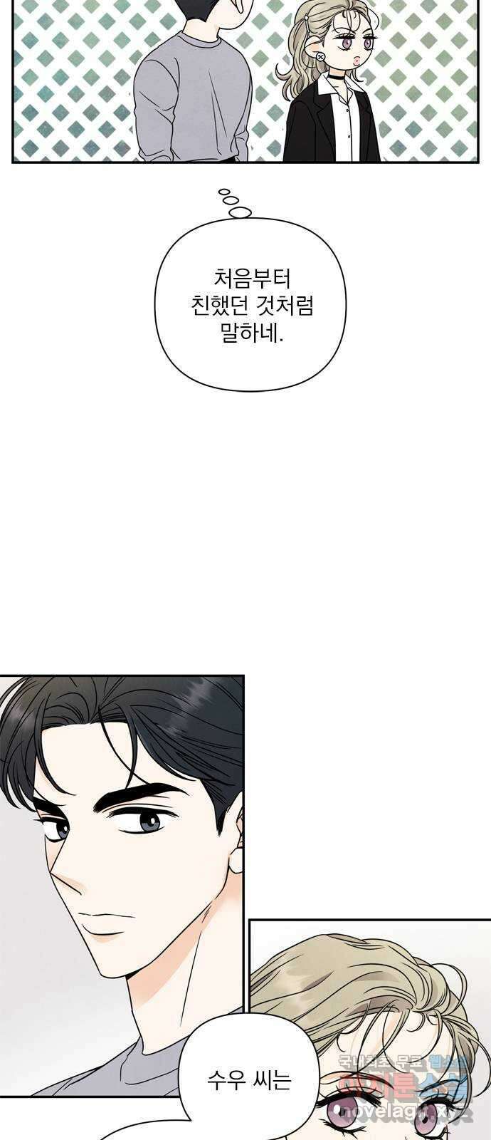 최고의 뿔소라 22화 9
