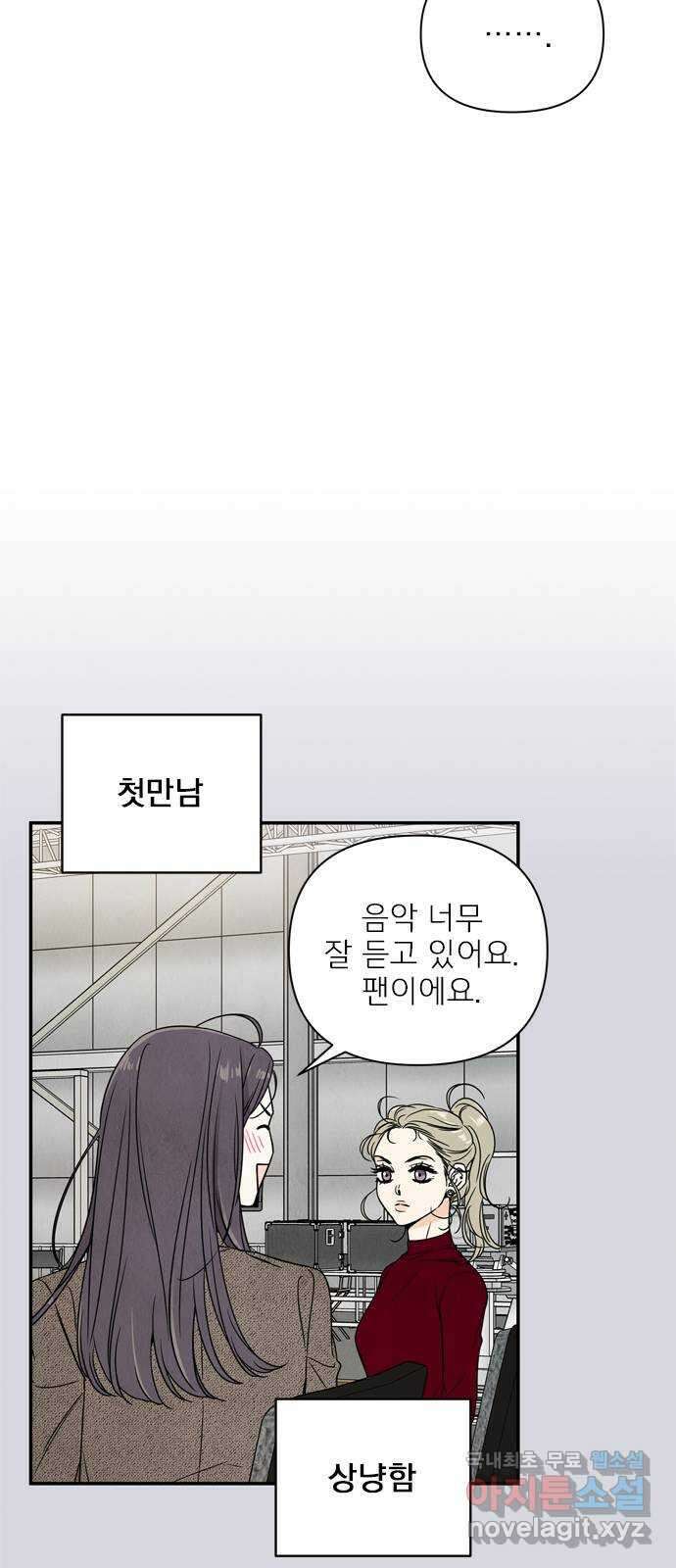 최고의 뿔소라 22화 11
