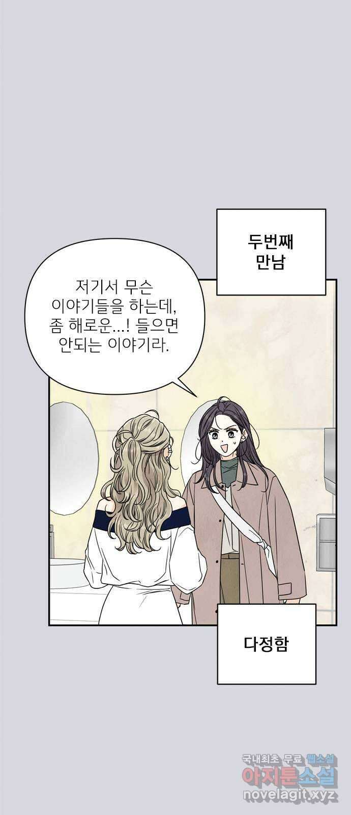 최고의 뿔소라 22화 12