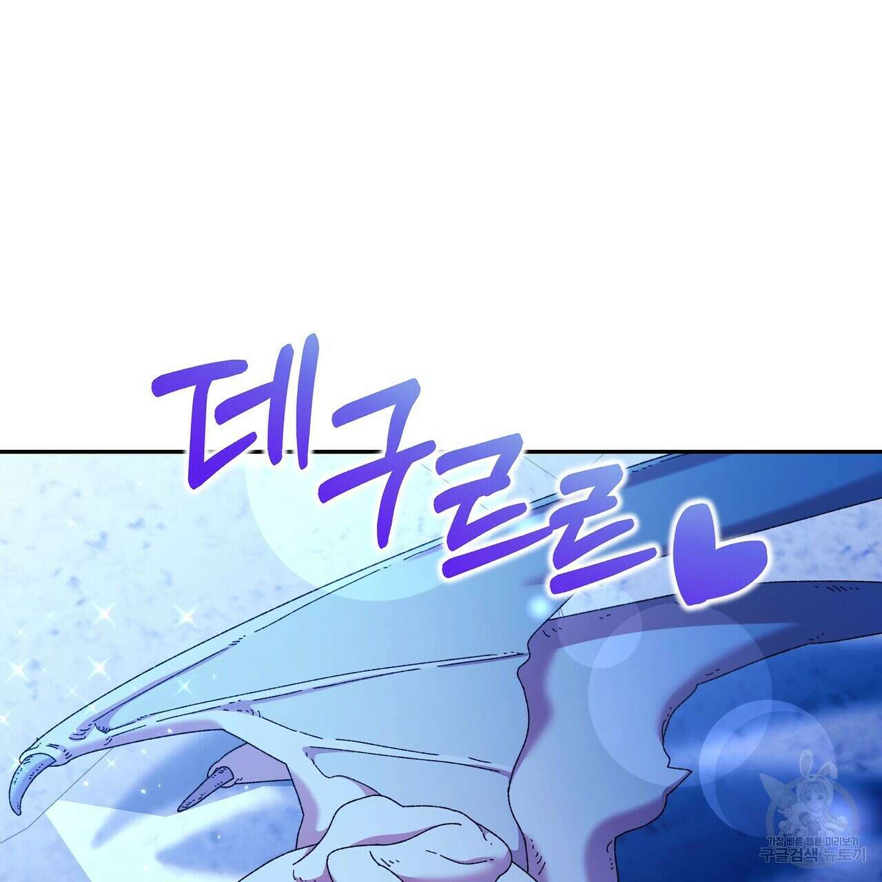잉그람의 등불 38화 4
